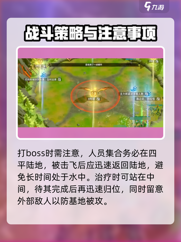 万龙觉醒🔥雷鹏鸟打法通关秘籍💡截图3