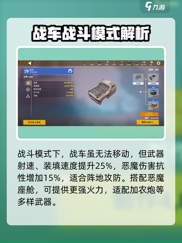 创世战车座舱排行介绍介绍截图3