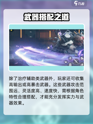《鸣潮》异度武器测评💥强度逆天？截图5