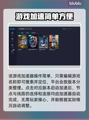 穿越火线掉帧？🔥用这个加速器瞬间满血！截图5