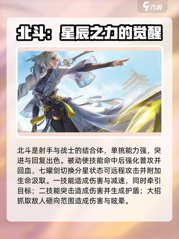 曙光英雄争锋路排名一览介绍截图3