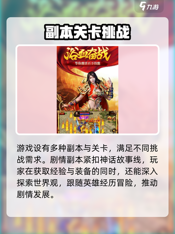 幻域战神公测时间介绍截图4