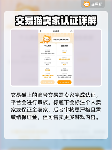 香肠派对😎卖号平台推荐，快速交易必备！截图4
