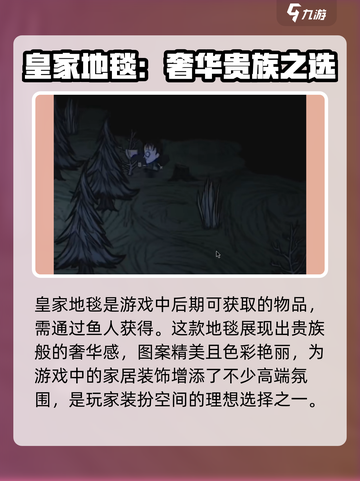 饥荒联机版好看的地皮有哪些介绍截图4