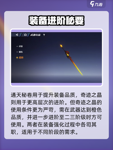 王者荣耀星之破晓奇迹之晶大揭秘💎截图3