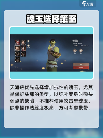 永劫无间🔥天海秒杀神技💥截图6