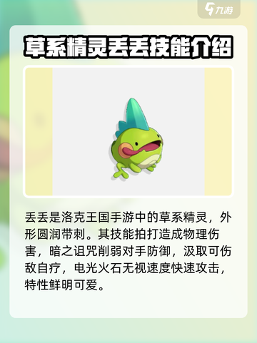 洛克王国手游🔥精灵图鉴全揭秘！😍截图7