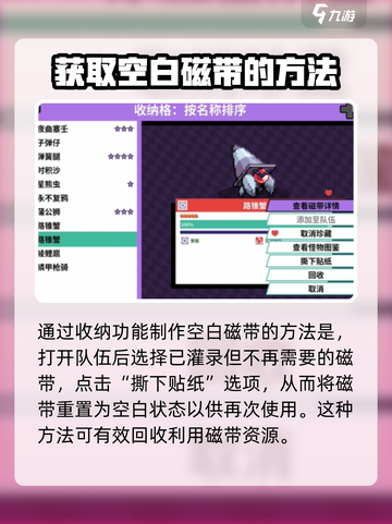 磁带妖怪磁带在哪买介绍截图5