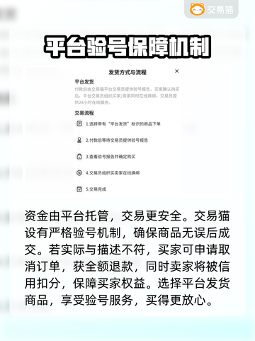 和平精英：最🔥买号平台推荐，安全交易💯截图4