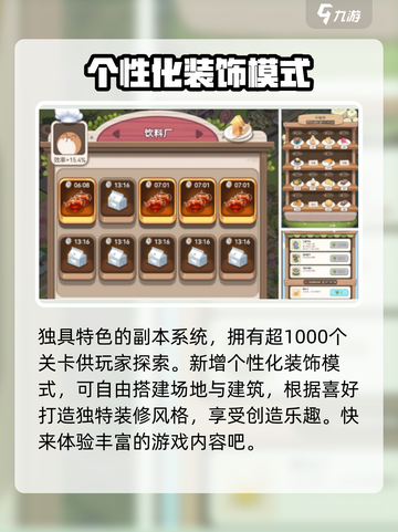 腾飞之城🔥超全玩法攻略，游戏代入感爆棚！🎉截图4