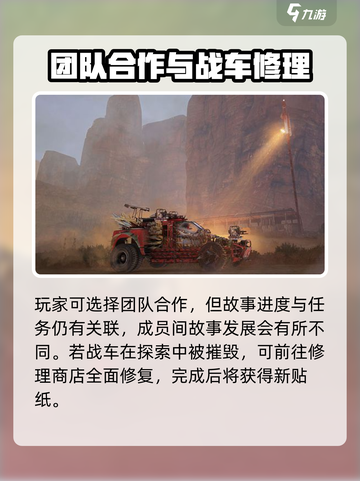 创世战车冒险模式怎么玩介绍截图4