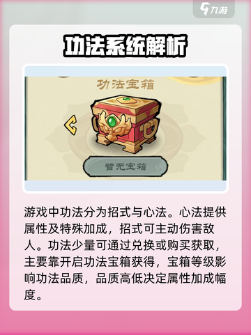 小小英雄功法搭配怎么做介绍截图2