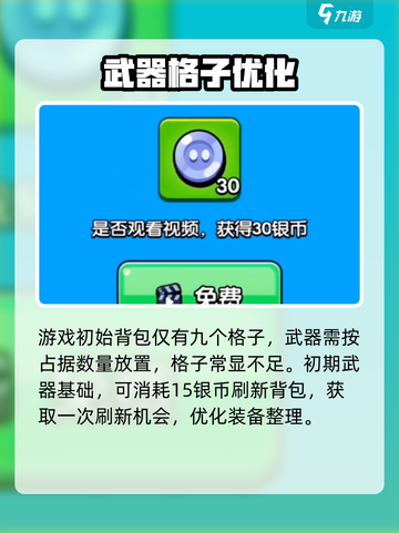 🎮花园特工队无限银币攻略！轻松赚取超多银币💰截图3