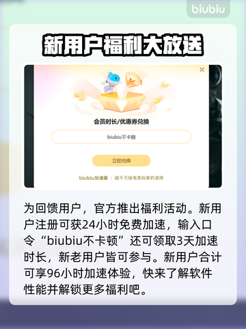 PC游戏加速器推荐，免费加速让你畅玩🔥截图4