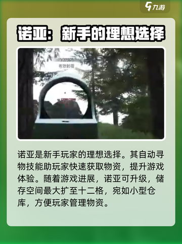 萤火突击诺亚好用吗介绍截图4