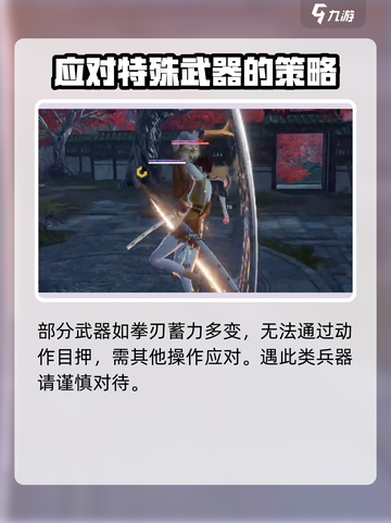 永劫无间手游目押怎么做介绍截图5