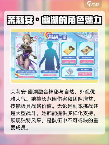 尘白禁区2.2版本介绍介绍截图3