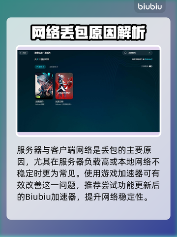 💥无畏契约丢包率高？这样做瞬间解决！🎮截图3
