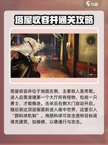 七日世界塔乌打法🔥通关秘籍分享！🎮截图2