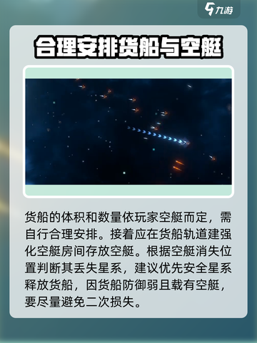 秩序新曙光🔥空艇战攻略+找回技巧🎉截图4