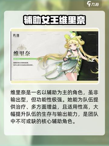 🎮鸣潮节奏榜大公开！最强角色TOP榜单🔥截图5