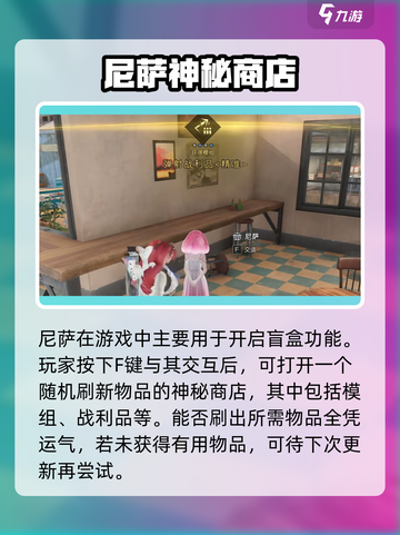 七日世界尼萨🔥超强角色介绍来啦！🎮截图3