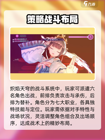 🔥炽焰天穹测评：史上最爽游戏体验！💥截图3