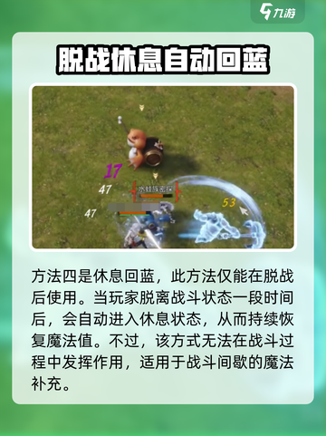 剑灵2🔥超快速回蓝秘籍💡玩家必看！截图5
