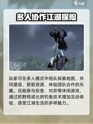 燕云十六声多人模式怎么玩介绍截图4