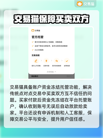王者账号出售🔥哪里能卖号？和平精英游戏玩家必看！截图3