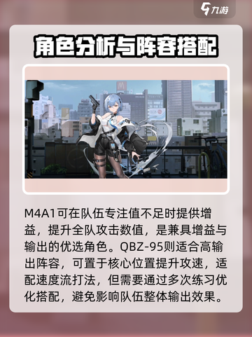 少女前线值得练的四星角色有哪些介绍截图3