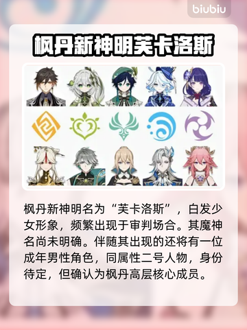 原神水神终于要来了！✨实装日期大曝光🎉截图3