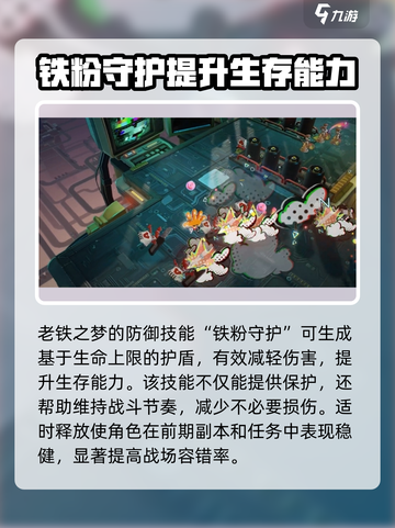 无尽梦回老铁之梦介绍介绍截图3