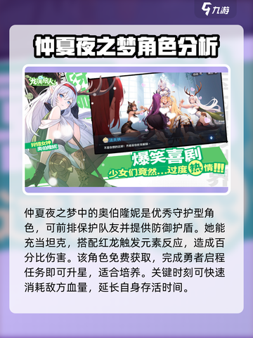 龙魂旅人🔥最强角色推荐，必看角色介绍！截图2