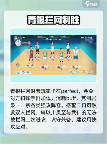 【排球少年】青根高伸必抽？💥截图5