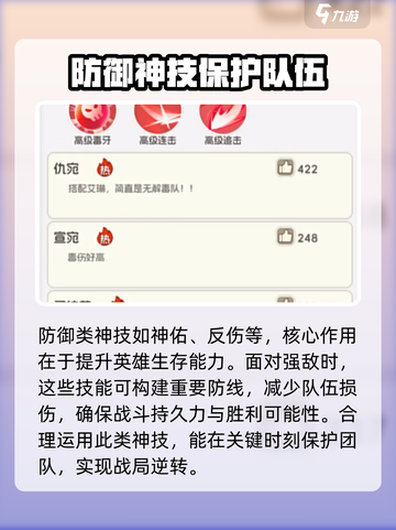我的魔法英雄🔥伙伴技能系统全解析！💎截图6