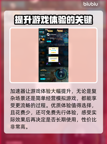 双点医院加速器推荐🔥让你畅玩无忧！截图5