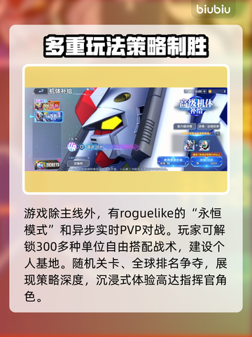 SD钢弹G世代永恒🔥超全攻略来了！新手必看👇截图4