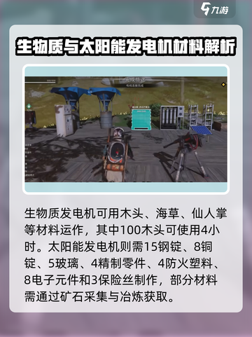七日世界手游⚡电线连接教程来了！新手必看🔥截图3