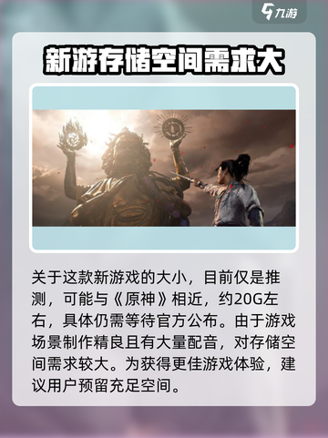 燕云十六声只需10G！🎮超轻容量畅玩 ancient截图4