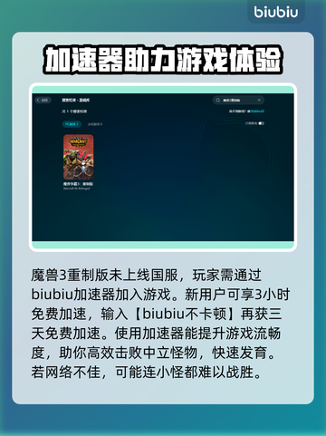 魔兽3重制版卡顿🔥优化设置流畅玩💎截图3