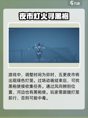 燕云十六声困兽心经如何获取介绍截图2
