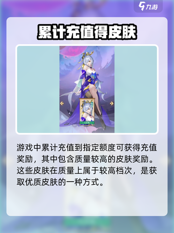 我自为道皮肤怎么获得介绍截图5