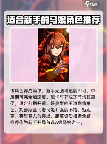闪耀优俊少女新手角色选择攻略介绍截图6