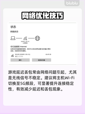 《天国：拯救2》延迟丢包？速看解决妙招！🎮🔥截图2