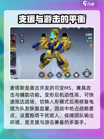 高达钢铁之诗机体推荐介绍截图3