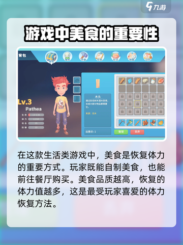 波西亚时光体力怎么恢复介绍截图4