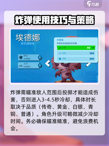 动物王者炸弹怎么获得介绍截图4