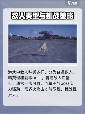 无限暖暖有战斗吗介绍截图2