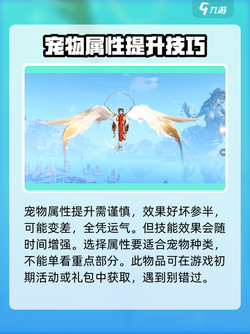 长安幻想✨金风玉露获取及使用方式大揭秘！截图4